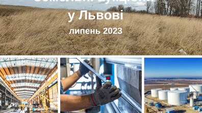 Фото: Шість ділянок під комерцію: у Львові відбудеться земельний аукціон