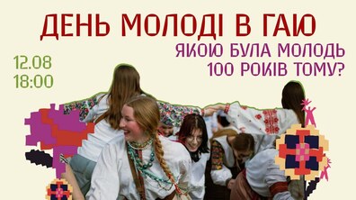 Афіша події.