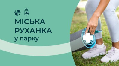 Фото: Усіх охочих починати свій день бадьоро запрошують приєднатись до ранкової руханки у Стрийському парку