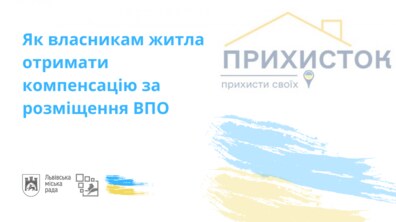 Фото: Як отримати компенсацію за поселення внутрішньо переміщених українців. ОНОВЛЕНО