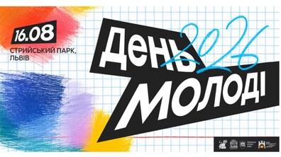 Афіша події.