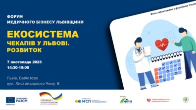 Фото: На медичному форумі презентують вебплатформу профілактичного діагностування