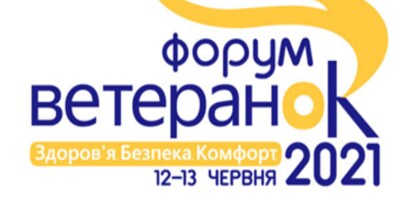 Фото: У Львові вдруге відбудеться масштабний Форум ветеранОК