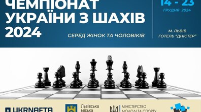 Фото: Львів приймає чемпіонат України з шахів серед чоловіків та жінок