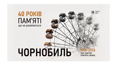 Афіша події.