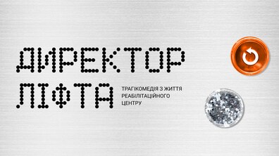 Афіша події.