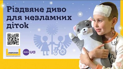Фото: Різдвяне диво для НЕЗЛАМНИХ дітей: оголошено збір на наркозні станції для лікарні святого Миколая