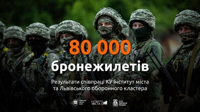 Фото: Львівський Оборонний Кластер та Інститут міста пошили та передали для ЗСУ 80 тисяч бронежилетів (відео)