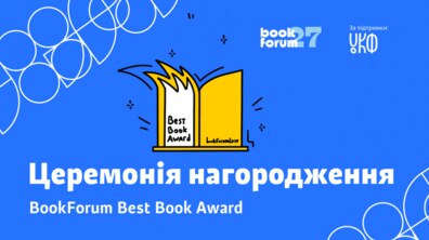 Фото: Переможця спецвідзнаки Львова на BookForum Best Book Award цьогоріч обирали глядачі