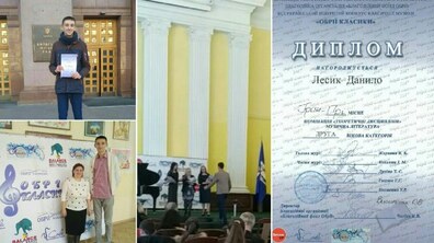 Фото: Львів’яни здобули найвищі нагороди на Третьому Всеукраїнському конкурсі класичної музики «Обрії класики»