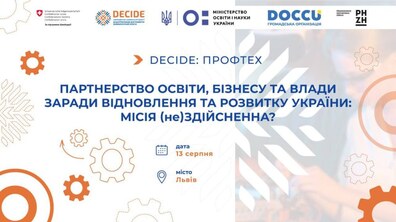 Фото: Співпраця освіти, бізнесу та влади: у Львові проведуть великий форум з популяризації професійно-технічної освіти