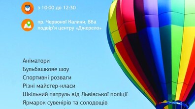 Фото: З нагоди Дня захисту дітей у центрі «Джерело» відбудеться велике дитяче свято