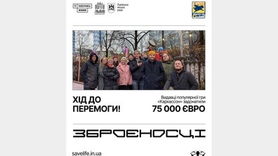 Фото: Видавці гри «Каркассон» передали на «Зброєносців» понад 3,2 млн грн