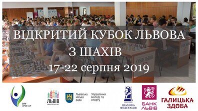 Фото: У Львові відбудеться Міжнародний шаховий фестиваль