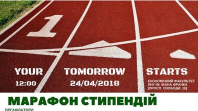 Фото: У Львові тривав 5-годинний Марафон стипендій