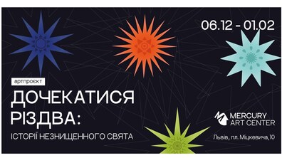 Афіша події.