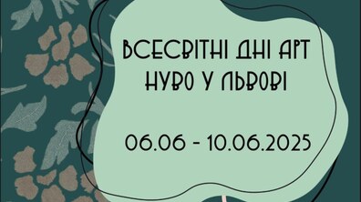 Фото: Дні сецесії у Львові: як долучитися