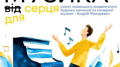 Фото: Відомий фортепіаніст зіграє для поранених військових у лікарні Львова