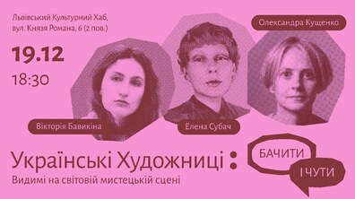 Афіша події.