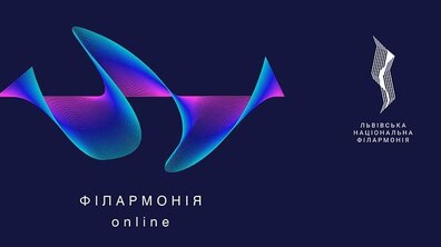 Фото: Львівська філармонія цими вихідними запрошує на 4 онлайн-концертів