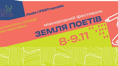 афіша події