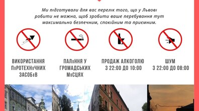 Фото: Мерія Львова наголошує: використання й продаж піротехніки заборонено!