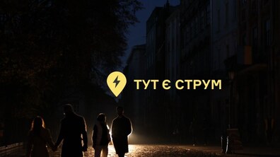 Фото: У чатботі City Helper доступна інформація про Пункти Незламності та перелік закладів з резервними джерелами струму