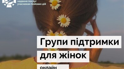 Фото: Дівчат та дружин захисників запрошують на терапевтичну групу