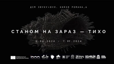 Фото: У Львові покажуть виставку, присвячену звуковим досвідам війни