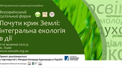 Фото: 13-й Екуменічний соціальний тиждень «Почути крик землі: інтегральна екологія в дії» відбудеться в онлайн-форматі