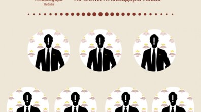 Фото: У четвер у Львові представлять нових Почесних Амбасадорів