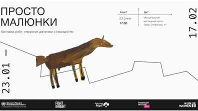 Фото: Охочих запрошують на виставку робіт «Просто малюнки», створених дівчатами з інвалідністю