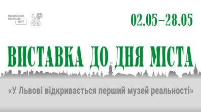 Афіша події.