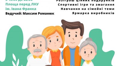 Фото: У Львові 1 червня відбудеться фестиваль «Lviv Family Day». Програма