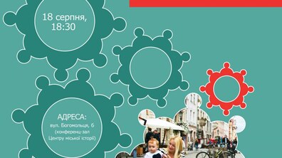 Фото: У Львові презентують дослідження про якість життя у місті