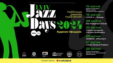 Фото: Львів'ян запрошують на Міжнародний фестиваль джазу Lviv Jazz Days 2024