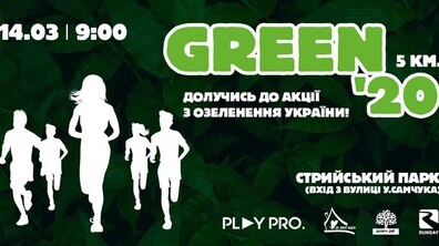 Фото: Львів’ян запрошують долучитись до забігу Green 2020, в рамках акції «Озеленення України»