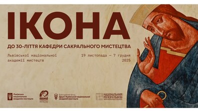 Афіша події.