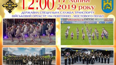 Фото: У центрі Львова з концертом виступить військовий оркестр понтонно-мостового загону