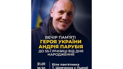 Афіша події.