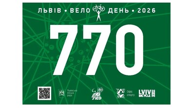 Афіша події.