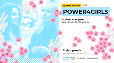 Афіша події.