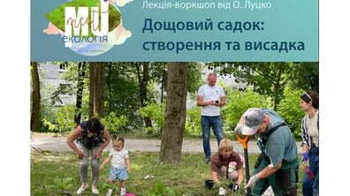 у парку на траві семеро людей, в тому числі дитина, у рукавичках і з робочим інвентарем пересаджують квіти і трави із горщиків у землю