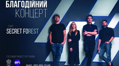 Фото: Гурт Secret Forest запрошує на благодійний концерт
