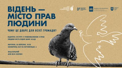 Фото: Наступного тижня у Львові відбудеться зустріч з Уповноваженою з прав людини міста Відня