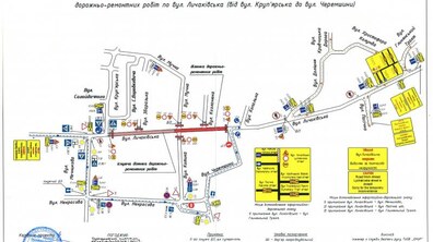 Фото: Від сьогодні буде перекрито для руху транспорту вул. Личаківську від вул. Крупꞌярської до вул. Черемшини: у русі громадського транспорту відбулися зміни
