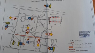 Фото: Відсьогодні вул. Пулюя буде перекрита для руху транспортних засобів