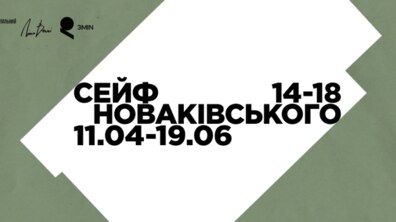 Фото: У Львові покажуть виставу рисунків Олекси Новаківського, створених під час Першої світової війни