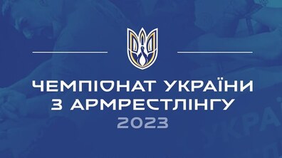 Фото: Львів приймає чемпіонат України з армреслінгу