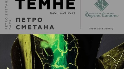 Фото: Львів’ян запрошують на виставку живопису, де досліджується «темне»